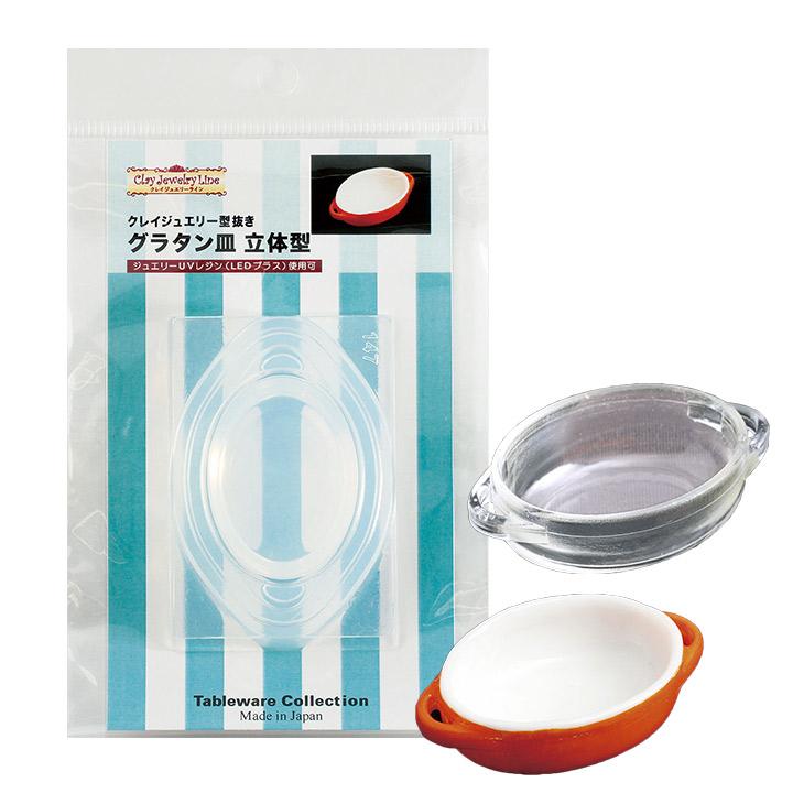 Clay Jewelry Line Clay Jewelry Mold Gratin Dish 3D Mold 147