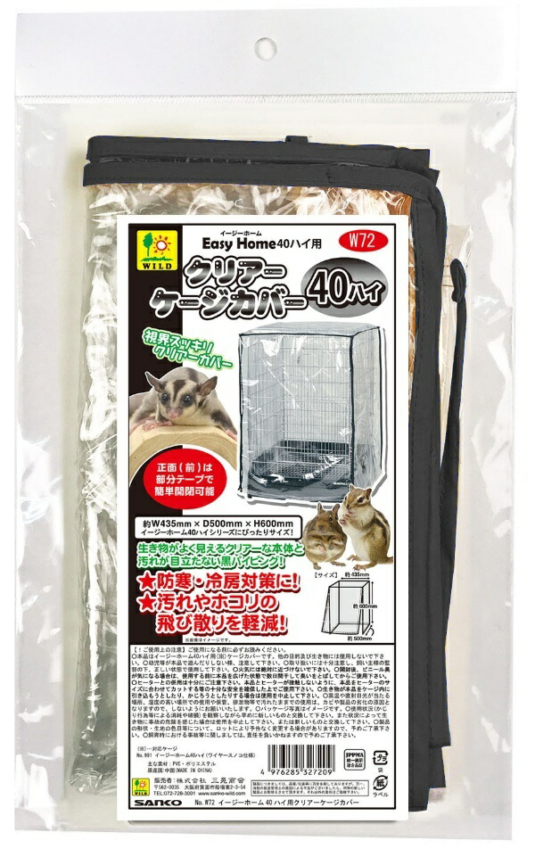 Sanko Sanko Shokai SANKO Easy Home 40 High Clear Cage Cover