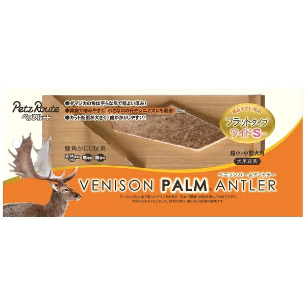 Petz Route Venison Palm Antler Flat Type Wide S