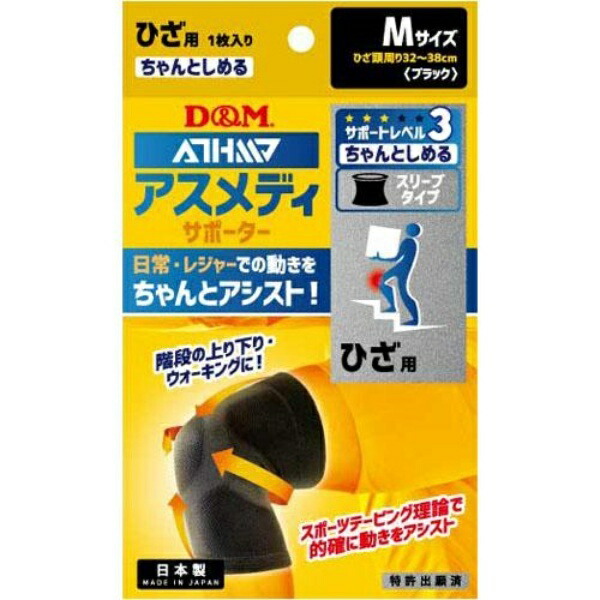 D&M Asmedi Knee Support Knee Brace 1 Piece Unisex Black Made in Japan Size M 108359 Level 3 Sleeve Type Stabilizing Support Stretch Compression