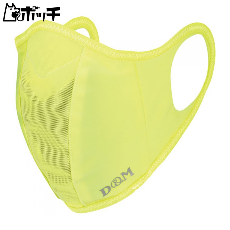 D&M Functional Mask Runner Mask Droplet Prevention Breathable Quick-Dry Washable Large Small 3 Sizes 1 Piece Adult Child Made in Japan Yellow M Size 109509