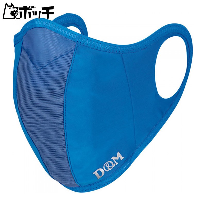 D&M Functional Mask Runner Mask Droplet Prevention Breathable Quick-Dry Washable Large Small 3 Sizes 1 Piece Adult Child Made in Japan Blue M Size 109523