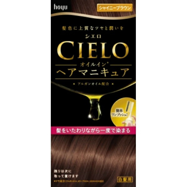Cielo Oil-in Hair Manicure Shiny Brown