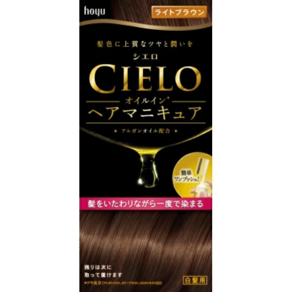 Cielo Oil-in Hair Manicure Light Brown
