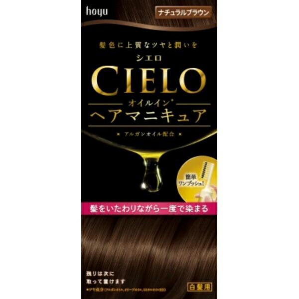 Cielo Oil-in Hair Manicure Natural Brown