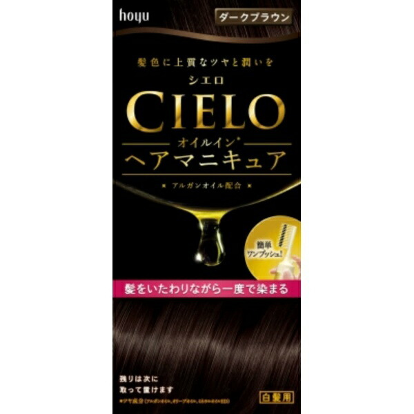 Cielo Oil-in Hair Manicure Dark Brown