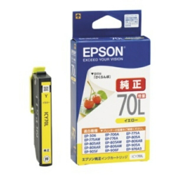 Epson Ink Cartridge Yellow High-Capacity Type ICY70L 1 piece