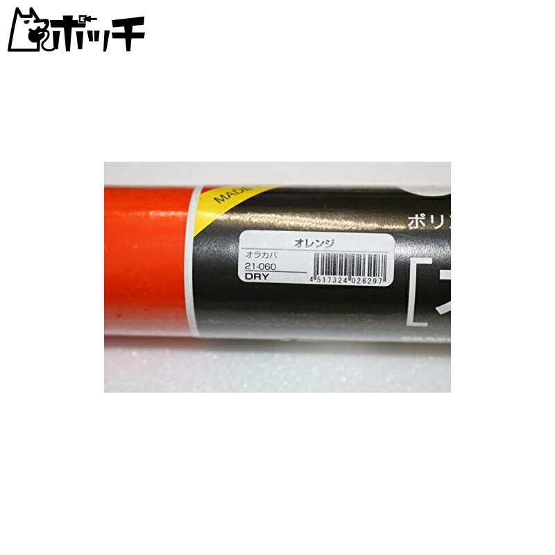 ■[Special Order] Yoshioka Model Factory Orakawa DRY Orange (21-060) RC Helicopter Parts