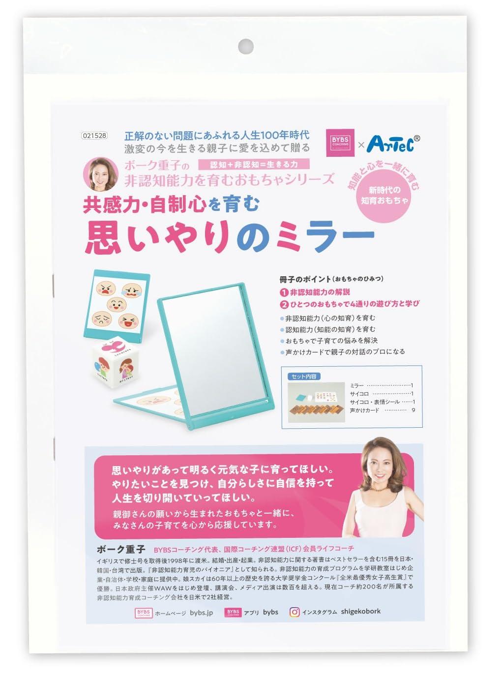 Artec Supervised by Shigeko Bork The Mirror of Empathy 21586 Non-Cognitive Skills Children Education Intellectual Development Early Education Babies Toddlers World's Best Parenting Nurturing Development Childcare