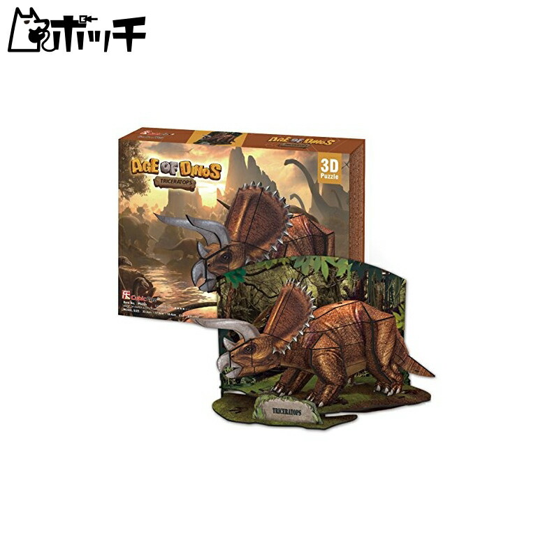 Heart Art Collection 3D Puzzle 41 Pieces Triceratops P669h
