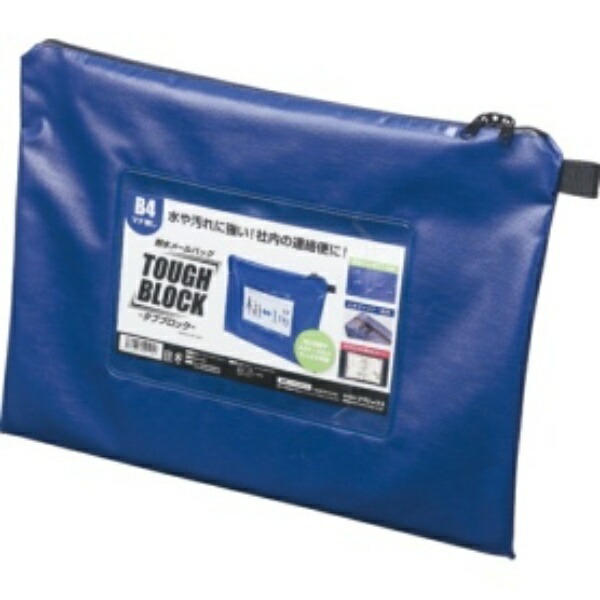 MAGEX Mail Bag Waterproof Tough Block B4 Blue MPO-B4B