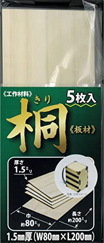Studio Mid Paulownia Wood 1.5mm Thick (80×200mm) 5 Sheets Hobby Material Toys