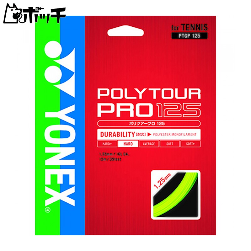 YONEX Hard Tennis Strings Poly Tour Pro 125 (1.25mm) PTGP125 Graphite Gauge: 1.25mm