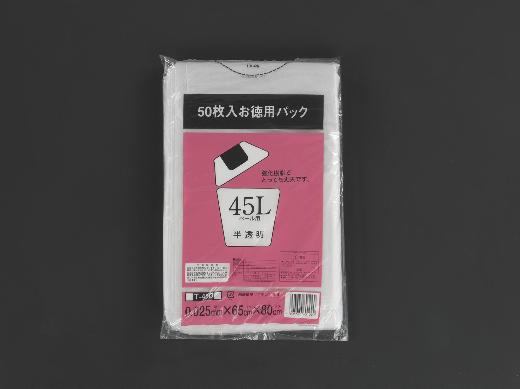 45L Trash Bags (Semi-Transparent/50 Sheets)