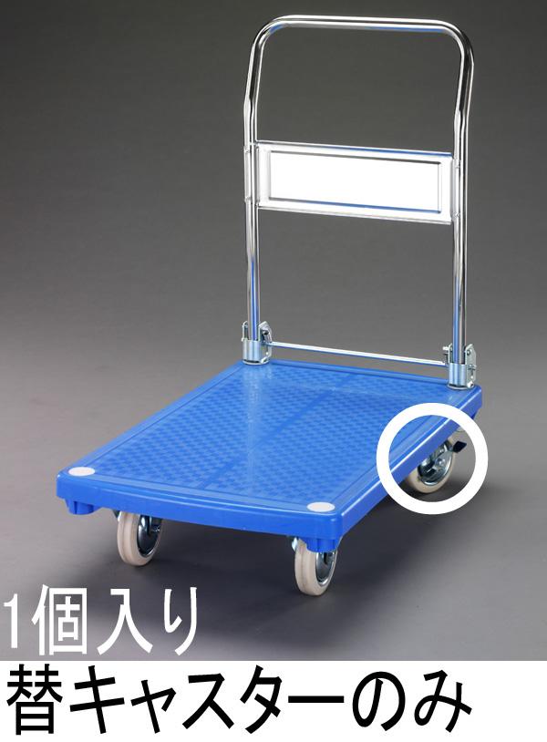 ESCO 125mm Swivel Casters with Swivel Bracket (for EA520BE-5) EA520BE-205