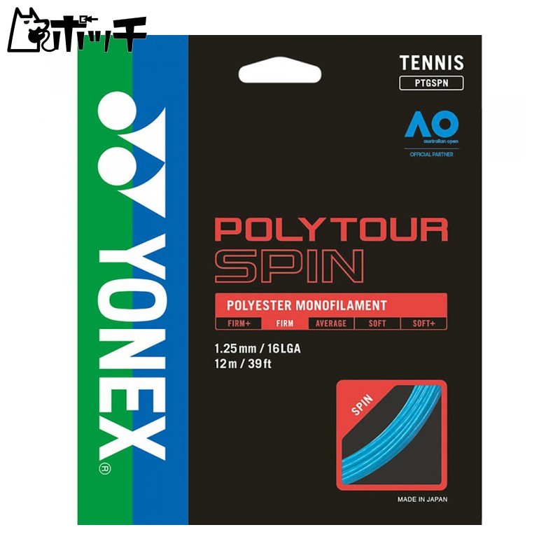 YONEX Hard Tennis Strings Poly Tour Spin 120 (1.20mm) PTGS120 Cobalt Blue