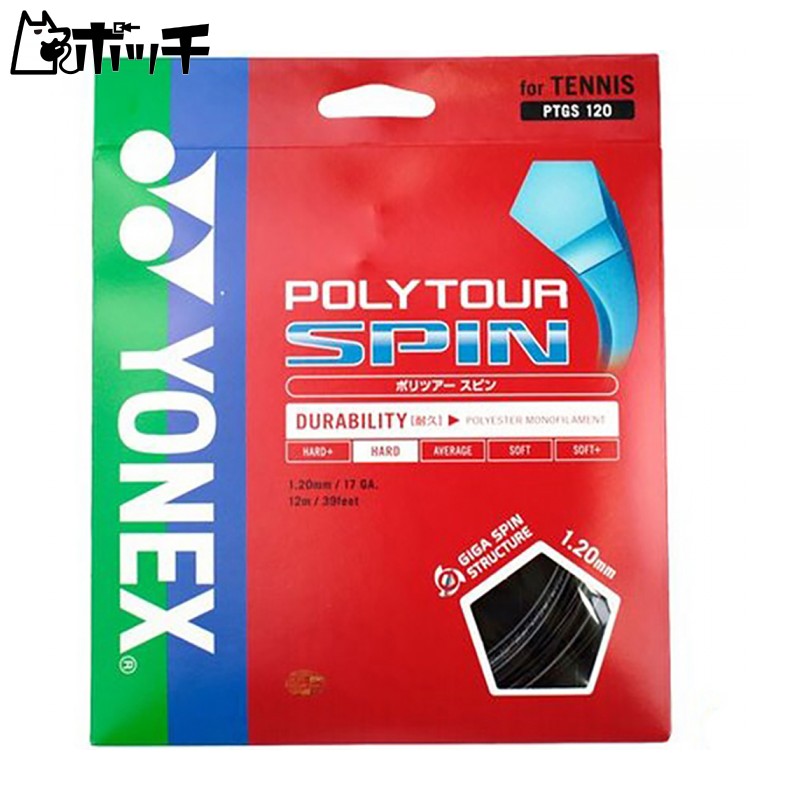 YONEX Hard Tennis String Poly Tour Spin 120 12m Black (007) 1.20mm PTGS120