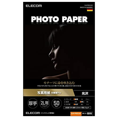 ELECOM Photo Paper Printer Paper 50 Sheets Glossy Photo Paper Premium Grade Thick Inkjet Paper White EJK-PRO2L50 127mm×178mm (2L Size)