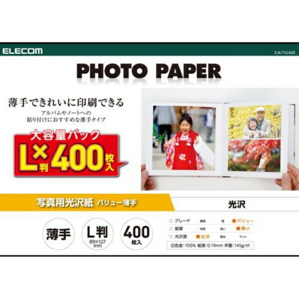 ELECOM Photo Glossy Paper with Paper-Grip Mounting Sheet, Value Pack, Thin, L Size, 400 Sheets, EJK-TVL400, White