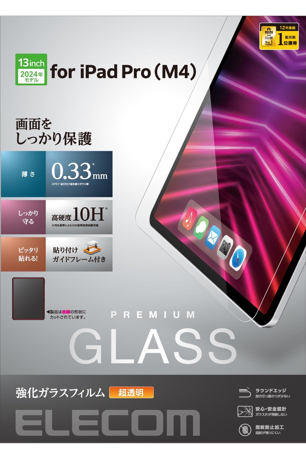 ELECOM iPad Pro 13-inch iPad Pro (M4) 2024 Model Guide Frame Glass Film Tempered Glass Easy to Apply Reusable Fingerprint-Resistant Protective Film Cover TB-A24PLFLGG