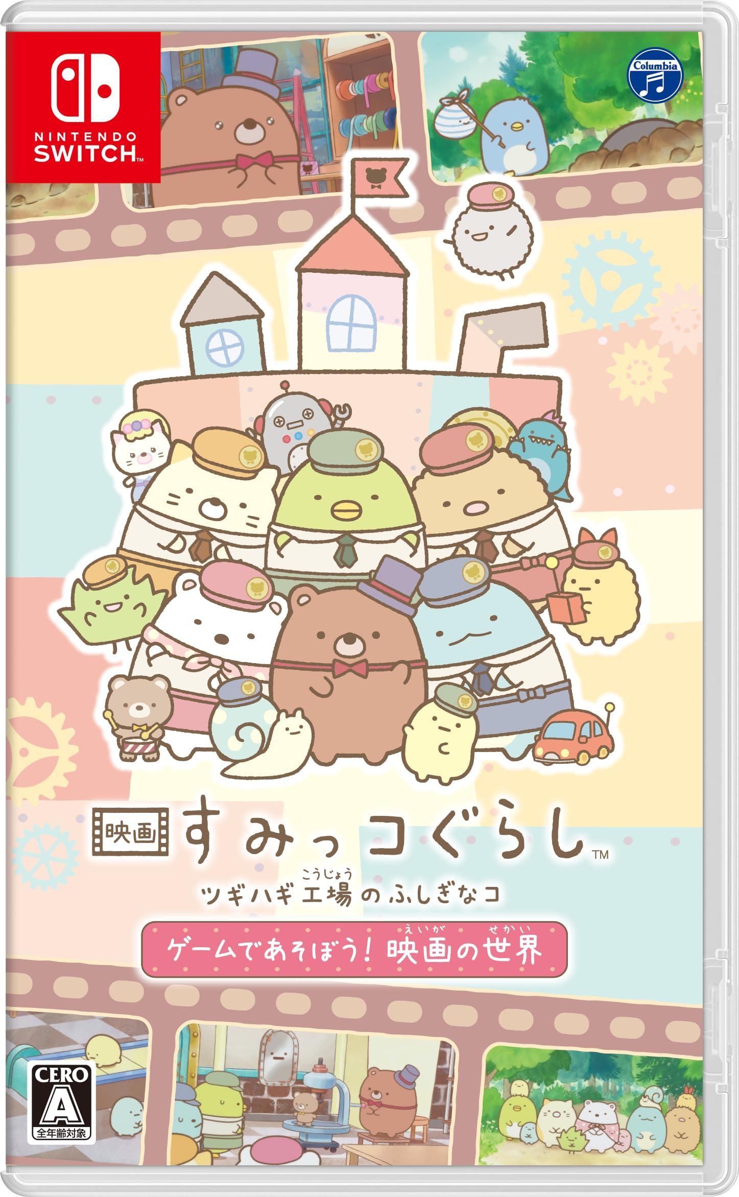 Sumikko Gurashi: The Patchwork Factory's Mysterious Kids - Let's Play the Game! The World of the Movie - Switch [video game]