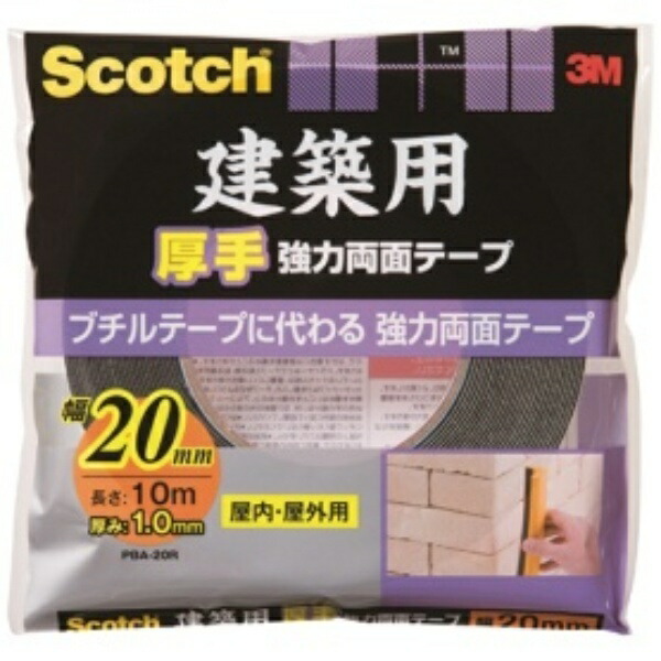 3M Scotch® Heavy-Duty Double-Sided Tape for Construction, Thick, 20mm Width x 10m Length PBA-20R