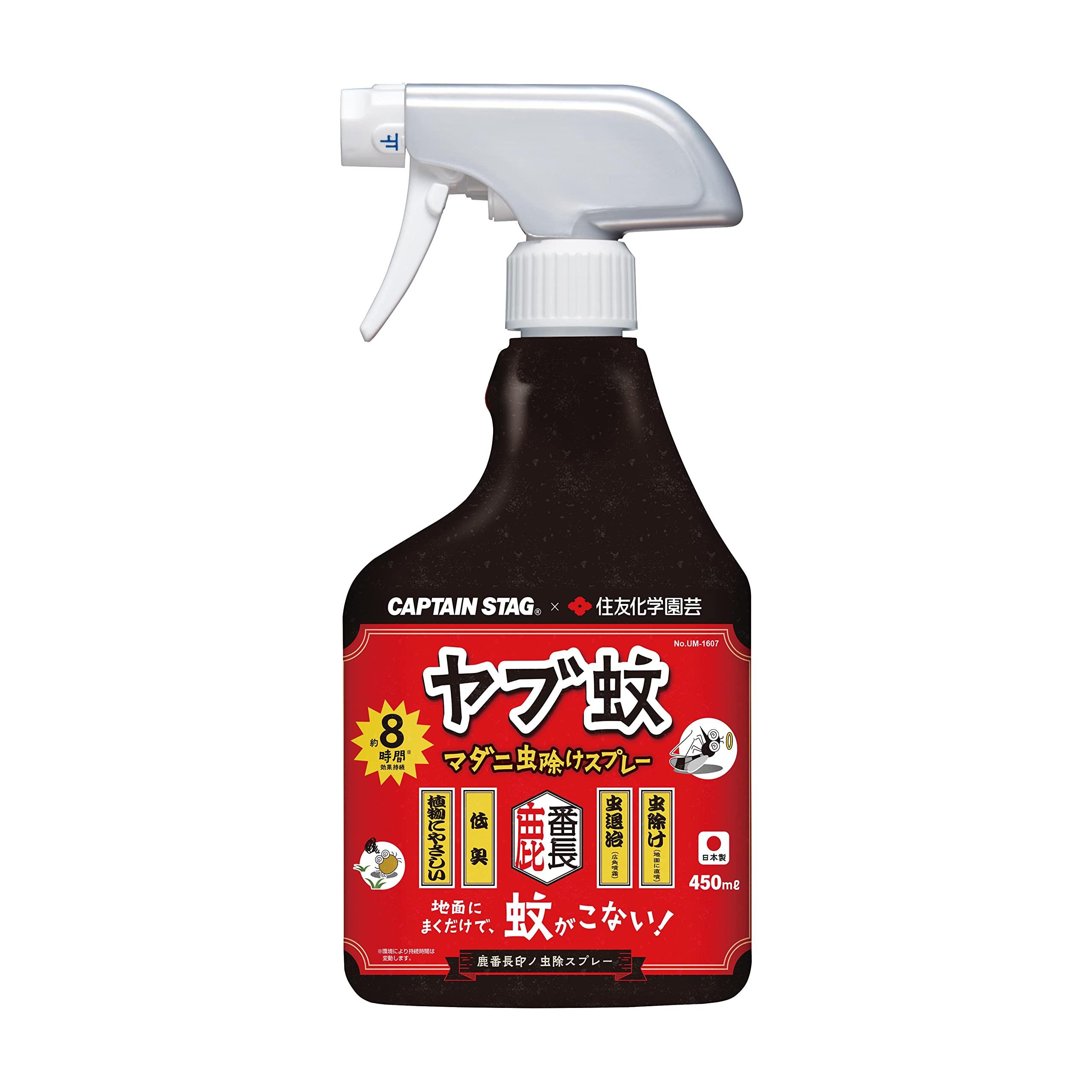 CAPTAIN STAG Sumitomo Chemical Gardening × CAPTAIN STAG Deer Leader Brand Insect Repellent Spray Bush Mosquito & Tick Spray Direct Spray Wide-Angle Spray Low Odor Approx. 8-Hour Duration Daytime Use