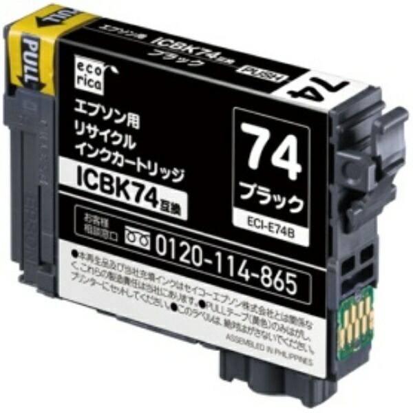 Ecolica Recycled Ink Cartridge Black (Pigment) [Epson: ICBK74 Compatible] ECI-E74B 1 piece