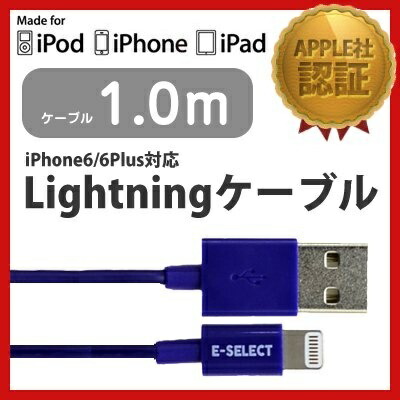 E-SELECT MFi Certified Lightning Color Cable 1m Purple ES-LTC1MDB