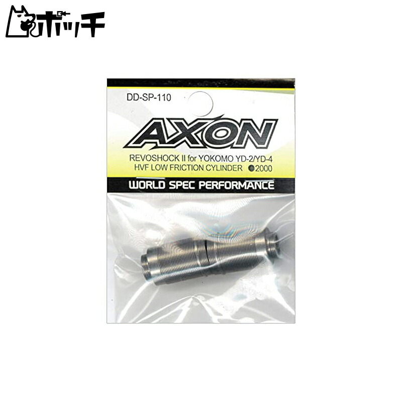 REVOSHOCK II HVF LOW FRICTION CYLINDER (2pic) DD-SP-110