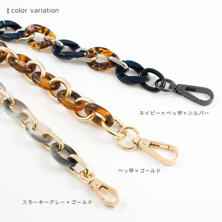 bag chain