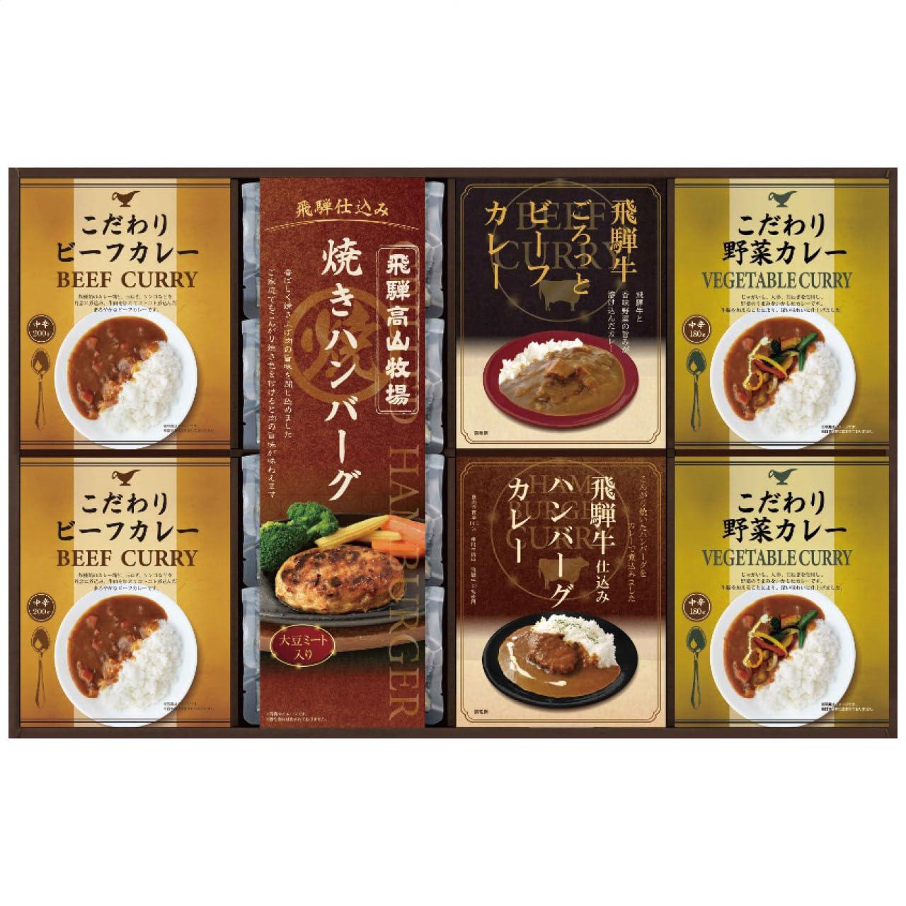 Hida Takayama Ranch Grilled Hamburger Steak & Premium Curry Set 2856-051