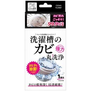 Clean Planet Washing Machine Drum Mold Cleaner Powerful Type 99.9% Germ Removal for Indoor Drying