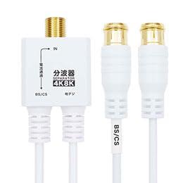 HORIC Antenna Splitter Ultra-Thin Cable Integrated 30cm White Plug-In Connector AE-643WHX5