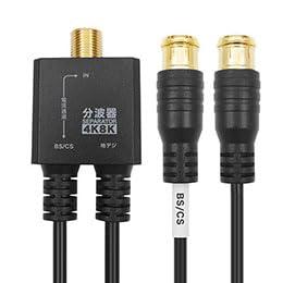 HORIC Antenna Splitter Ultra-Thin Cable Integrated 30cm Black Plug-In Connector AE-644BKX5