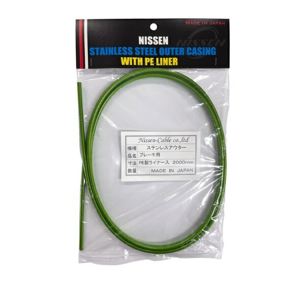 NISSEN CABLE CO., LTD. Stainless Steel Outer Flat Wire Type Brake Cable 2m Roll Apple Green