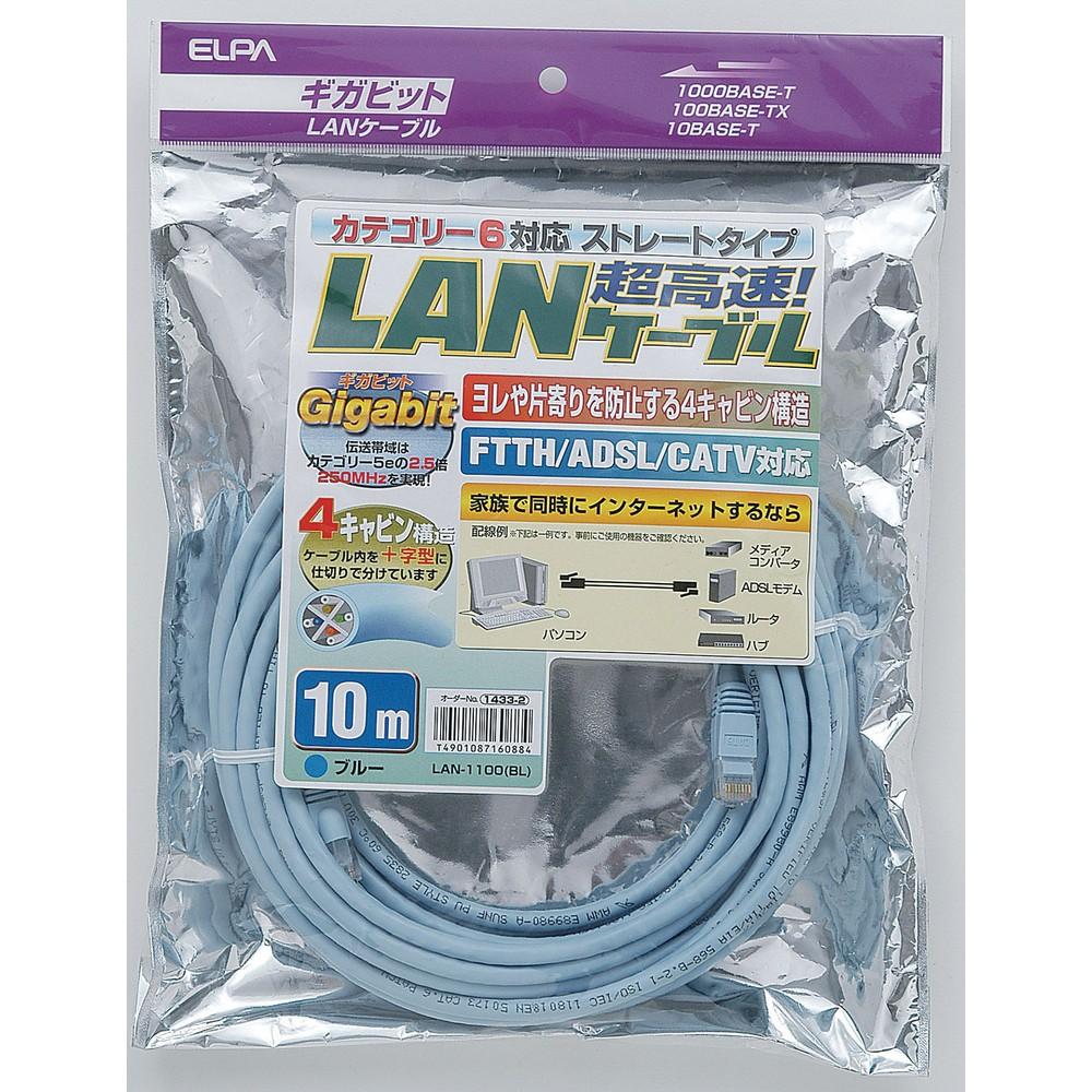 ELPA CAT6 LAN Cable for Wired LAN, 8-Pole 8-Core, 10m, Blue LAN-1100(BL)