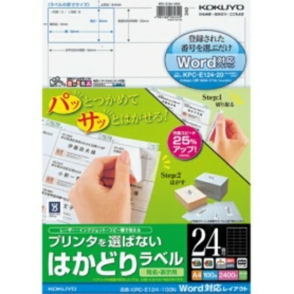 KOKUYO Printer-Compatible Label Sheets, 24 Sheets per Pack, 100 Sheets Total KPC-E124-100N