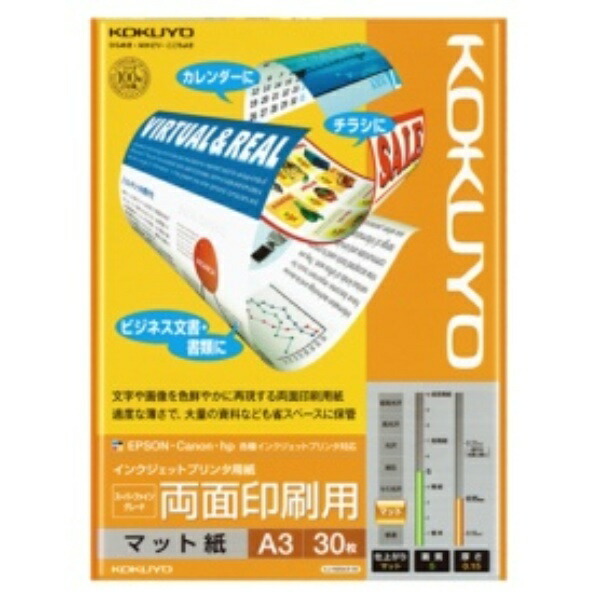 KOKUYO Inkjet Printer Paper for Duplex Printing A3 30 Sheets KJ-M26A3-30