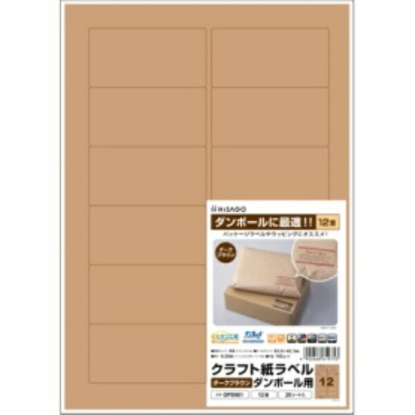 Hisago Kraft Paper Label Dark Brown for Corrugated Cardboard A4 12-Sheet OPD861