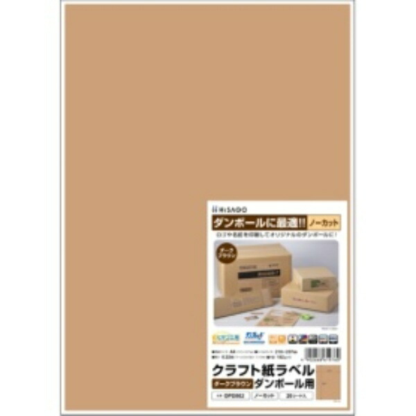 Hisago Kraft Paper Label Dark Brown for Corrugated Cardboard A4 Uncut OPD862