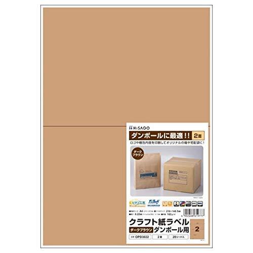 Hisago Kraft Paper Label Dark Brown for Corrugated Cardboard A4 2-Sided OPD3022
