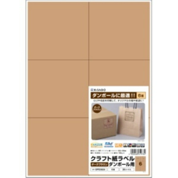 Hisago Kraft Paper Label Dark Brown for Corrugated Cardboard A4 6-Panel OPD3024