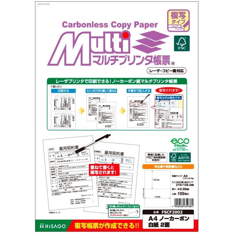 Hisago FSC® Certified Multi-Printer Forms Carbonless Type A4 No Carbon 2-Sided Blank Paper FSCF2002