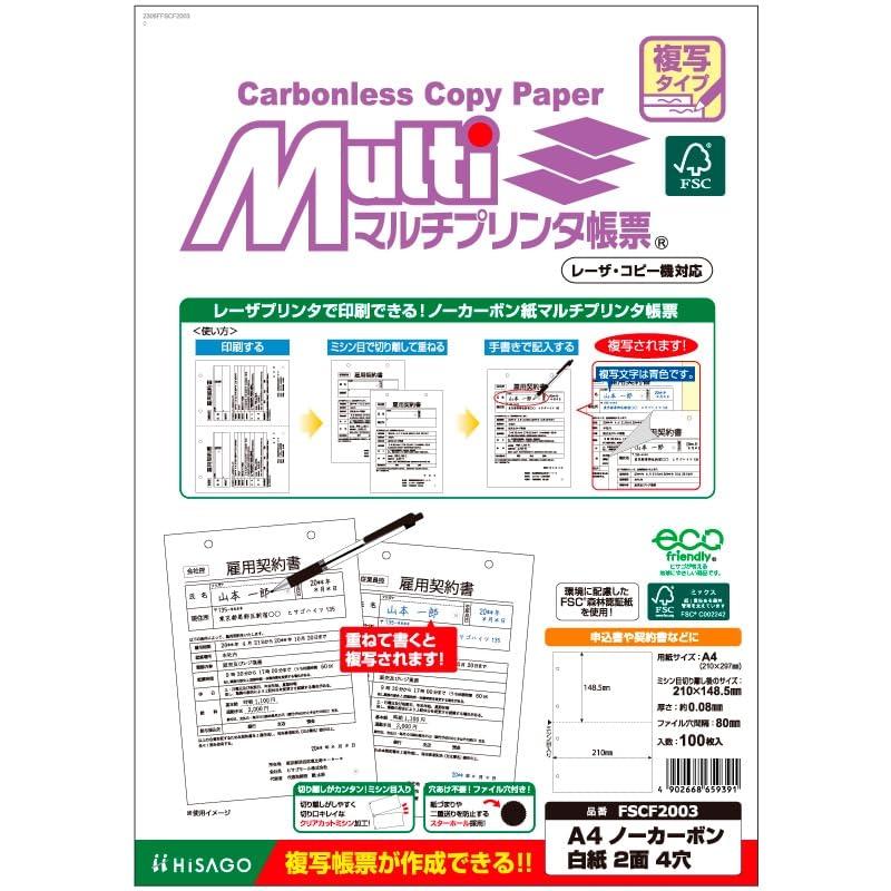 Hisago FSC® Certified Multi-Printer Forms Carbonless Type A4 No Carbon White Paper 2-Sided 4-Hole FSCF2003