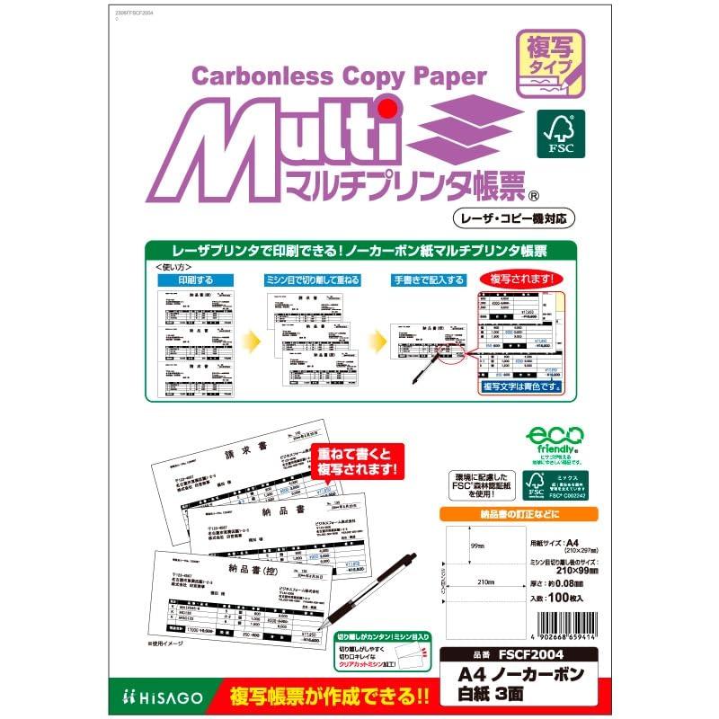 Hisago FSC® Certified Multi-Printer Forms Carbonless Copy Type A4 No Carbon 3-Part Blank FSCF2004