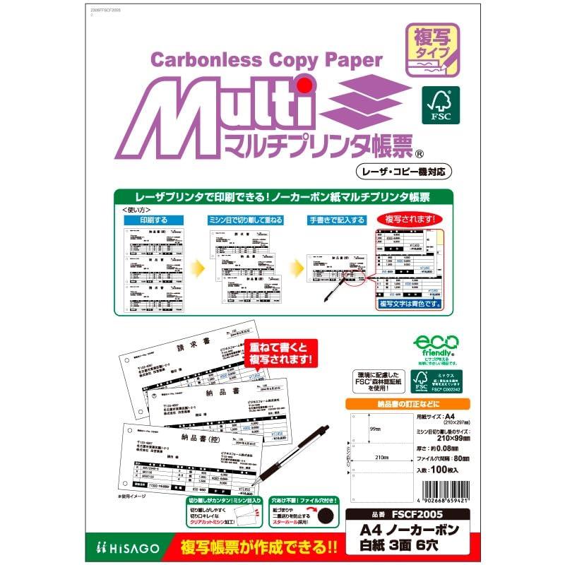 Hisago FSC® Certified Multi-Printer Forms Carbonless Type A4 No Carbon 3-Sheet 6-Hole FSCF2005