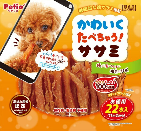 Petio Chicken Breast Strips 22-Pack So cute you'll want to eat them up!