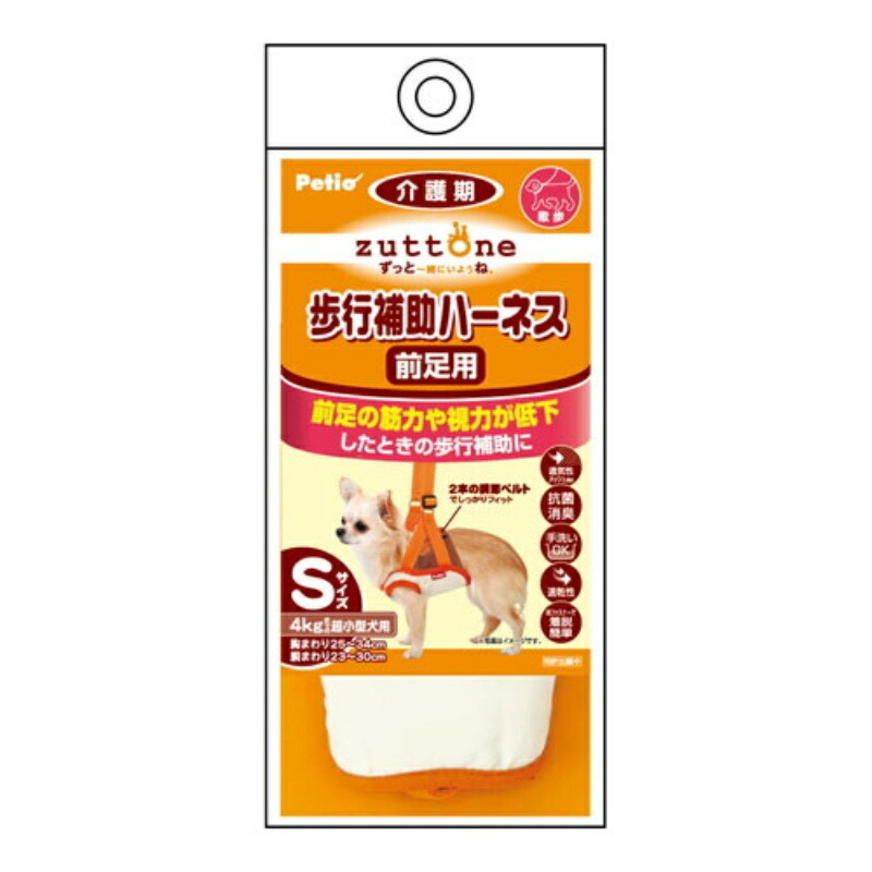 Petio Long-Term Walking Support Harness for Front Legs K, Extra Small Dog Size S