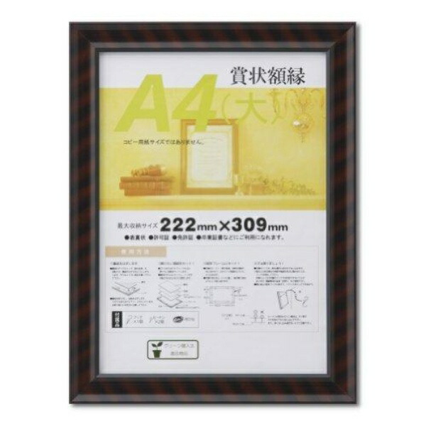 Daisen Picture Frame Certificate Frame Gold Rack A4 Size Wooden Shrink-Wrapped J331B2500